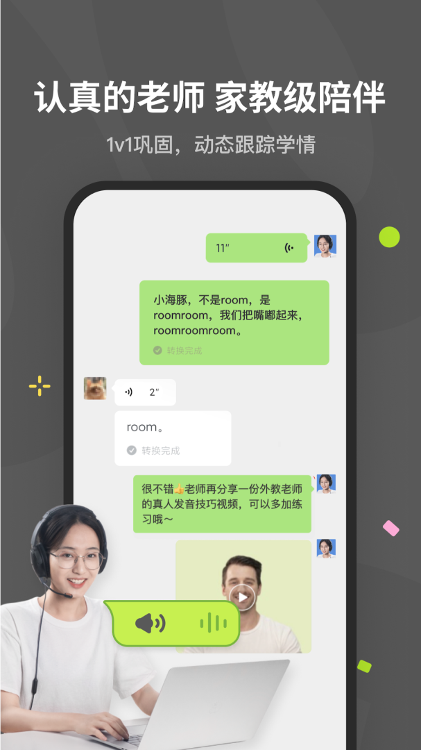 蛋糕英语app下载_蛋糕英语少儿英语学习平台安卓版下载v1.3.2 运行截图4