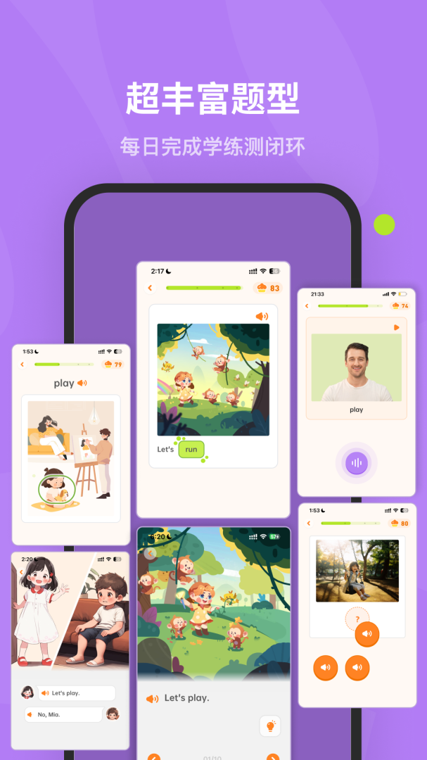 蛋糕英语app下载_蛋糕英语少儿英语学习平台安卓版下载v1.3.2 运行截图5