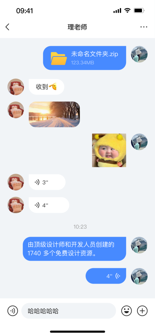 信鸽安卓版下载 信鸽免费版下载v1.0.8 运行截图3