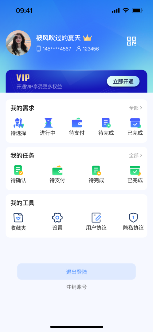 信鸽安卓版下载 信鸽免费版下载v1.0.8 运行截图1