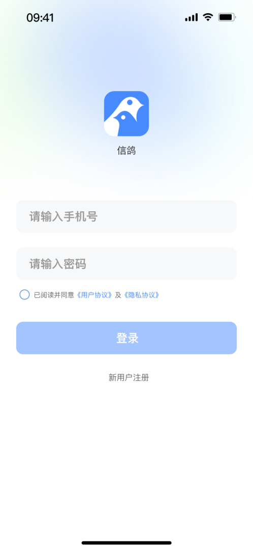 信鸽安卓版下载 信鸽免费版下载v1.0.8 运行截图5