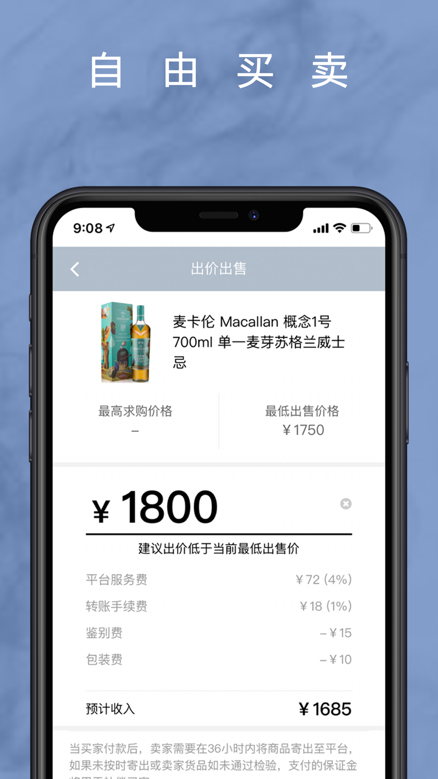 麦麦酒市app安卓版下载 麦麦酒市（酒水买卖）安卓版下载v1.1.7 运行截图5