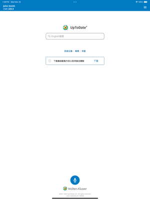 UpToDate安卓版下载 UpToDate（医疗临床顾问）下载安装v3.58.2 运行截图4