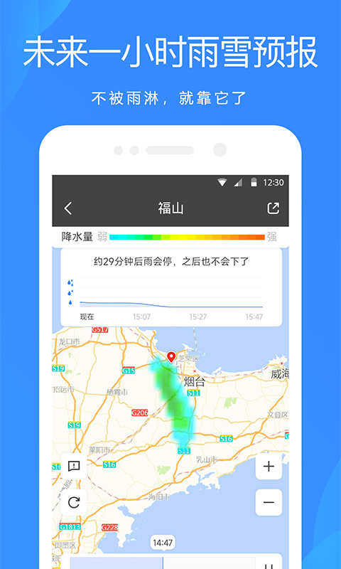 天气预报app官方版下载安装 天气预报客户端下载2025最新版v8.7.2 运行截图3