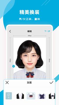智能证件照专家app下载安装 智能证件照专家免费下载v3.0.4 运行截图3