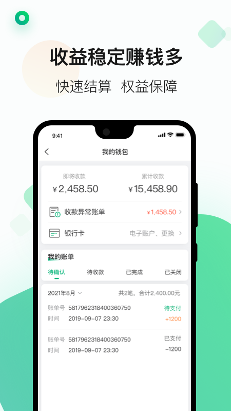 运荔枝司机app下载_运荔枝司机冷链配送好助手app下载v5.24.2 运行截图4