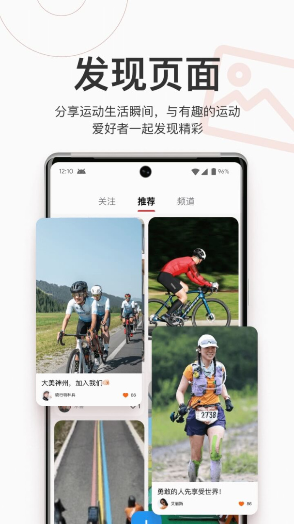 318运动app下载 318运动骑行app手机版下载v4.8.8 运行截图4