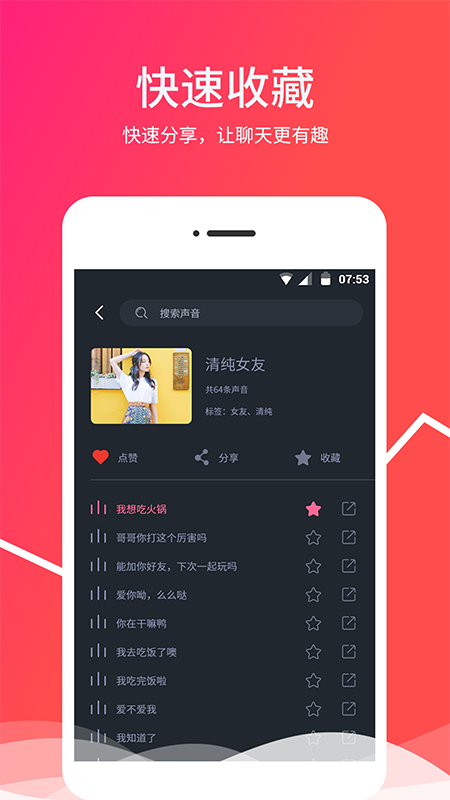 变音器app下载_变音器专业手机变声软件下载v2.2.4 运行截图2