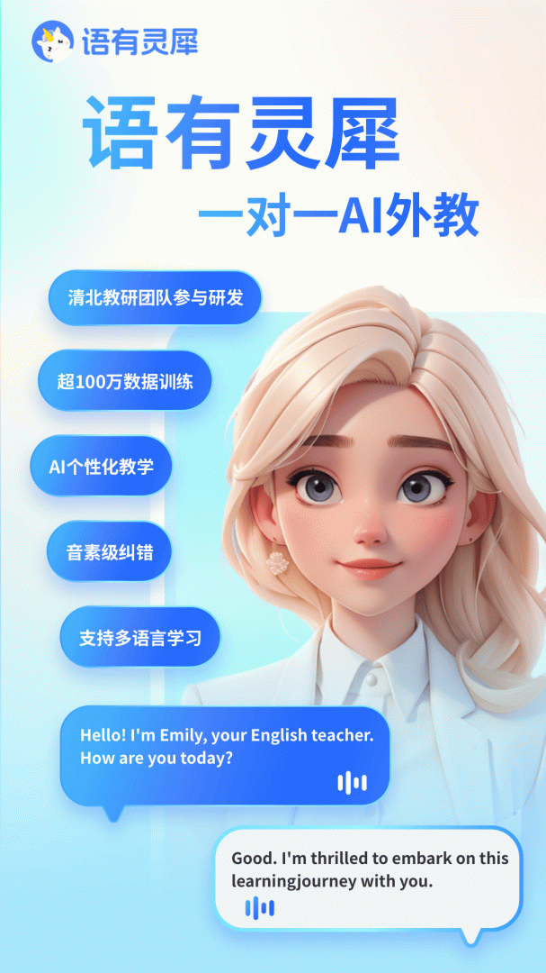 语有灵犀免费下载_语有灵犀下载安装v3.14.3 运行截图1