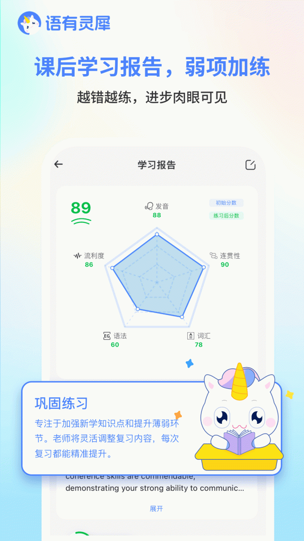 语有灵犀免费下载_语有灵犀下载安装v3.14.3 运行截图5