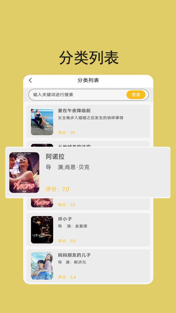 星空影视app官方免费下载 星空影视app最新版下载安装v1.1.5 运行截图4