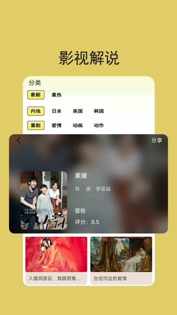 星空影视app官方免费下载 星空影视app最新版下载安装v1.1.5 运行截图2