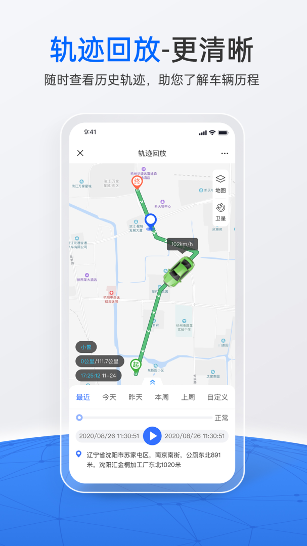 立即定位手机版下载 立即定位安卓版下载v4.0.4 运行截图3