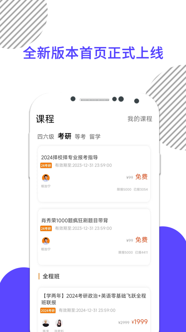 考研数学app下载 考研数学安卓版下载安装v9.456.0226 运行截图2
