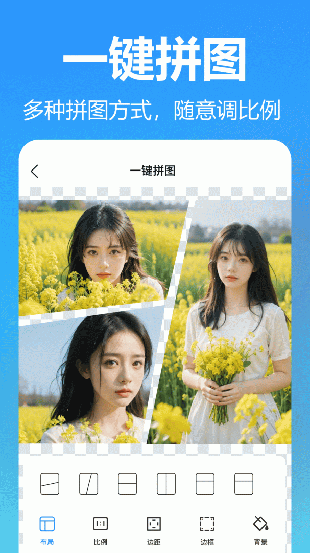 王速抠图APP免费下载_王速抠图v4.9.6.0APP安卓最新版下载 运行截图2