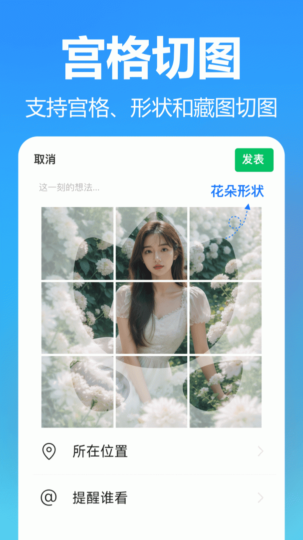 王速抠图APP免费下载_王速抠图v4.9.6.0APP安卓最新版下载 运行截图5