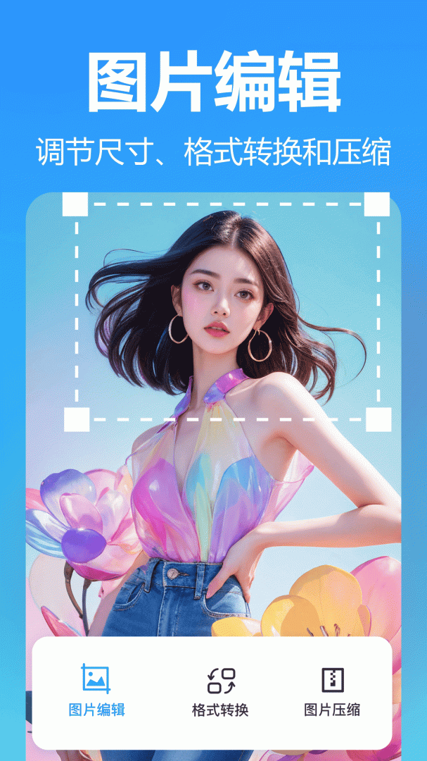 王速抠图APP免费下载_王速抠图v4.9.6.0APP安卓最新版下载 运行截图4