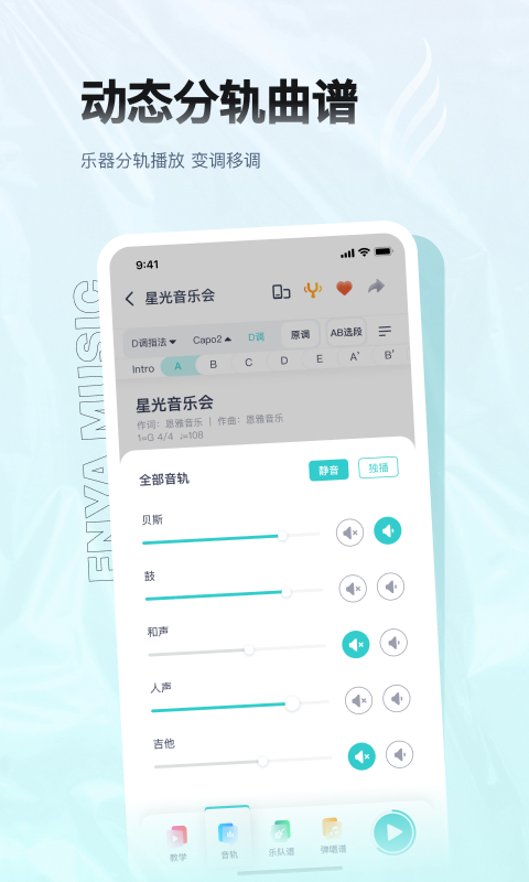 恩雅音乐安卓版下载 恩雅音乐免费版下载v5.24.0 运行截图3