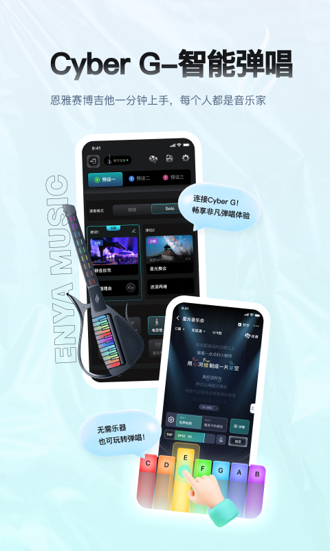 恩雅音乐安卓版下载 恩雅音乐免费版下载v5.24.0 运行截图2