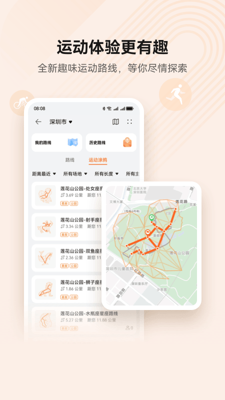 华为运动健康app官方版下载 华为运动健康最新版免费下载v15.0.12.310 运行截图3