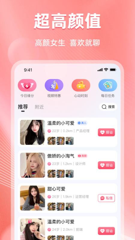 微伴安卓版下载 微伴免费版下载v1.1.1 运行截图1
