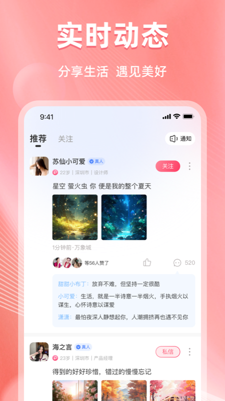 微伴安卓版下载 微伴免费版下载v1.1.1 运行截图2