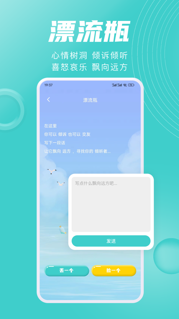嗒伴安卓版下载 嗒伴免费版下载v1.8.2 运行截图4