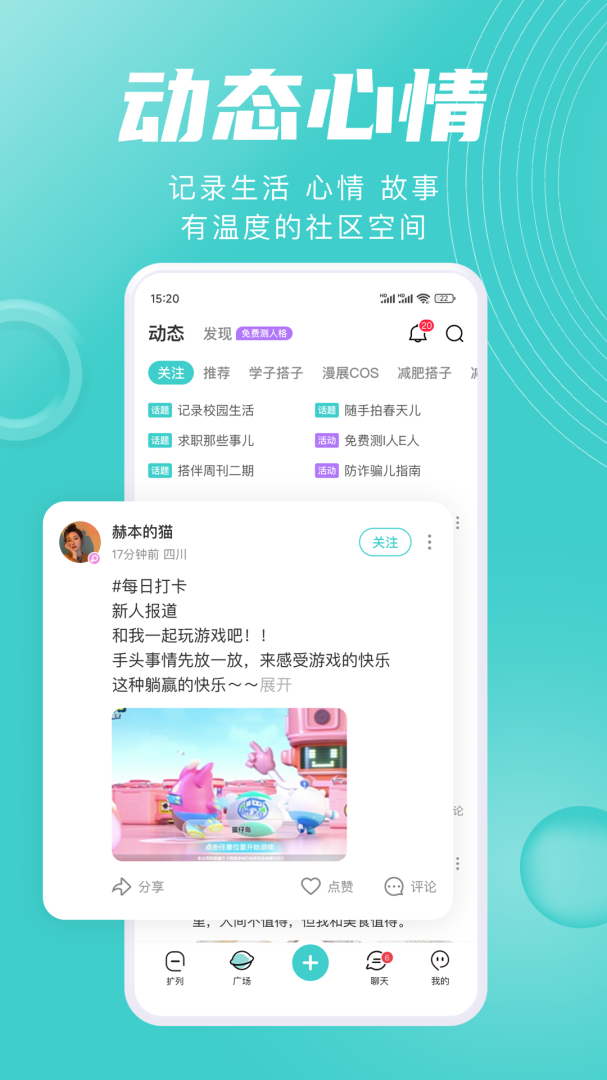 嗒伴安卓版下载 嗒伴免费版下载v1.8.2 运行截图3