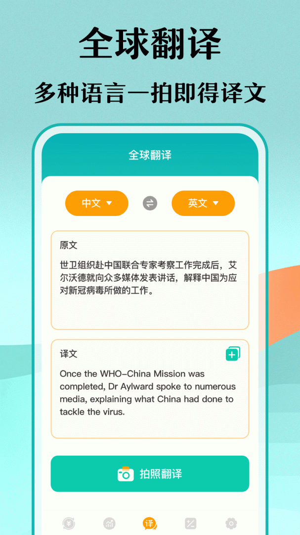 汇率换算app下载安装 汇率换算（计算汇率应用）安卓版下载v14.1.2 运行截图3