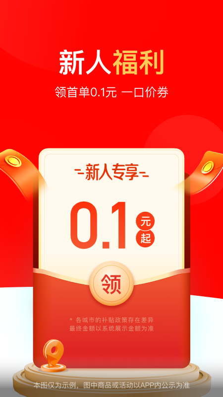 达达快送APP免费下载_达达快送v9.21.1APP安卓最新版下载 运行截图2