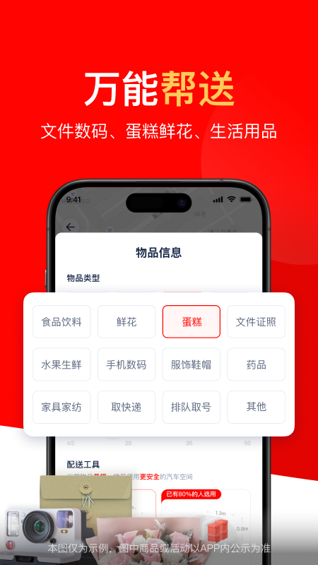 达达快送APP免费下载_达达快送v9.21.1APP安卓最新版下载 运行截图3