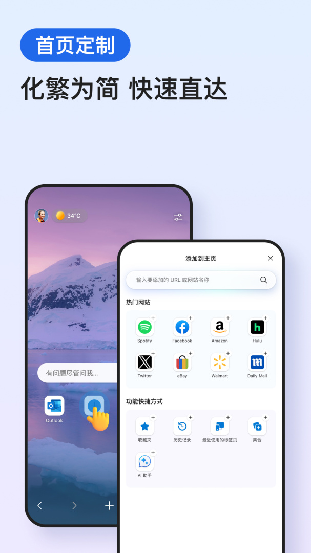 Edge安卓版下载_Microsoft Edge安卓版下载v133.0.3065.54 运行截图3