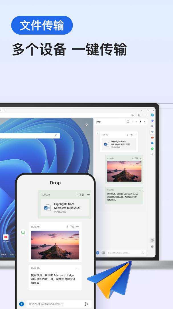 Edge安卓版下载_Microsoft Edge安卓版下载v133.0.3065.54 运行截图5