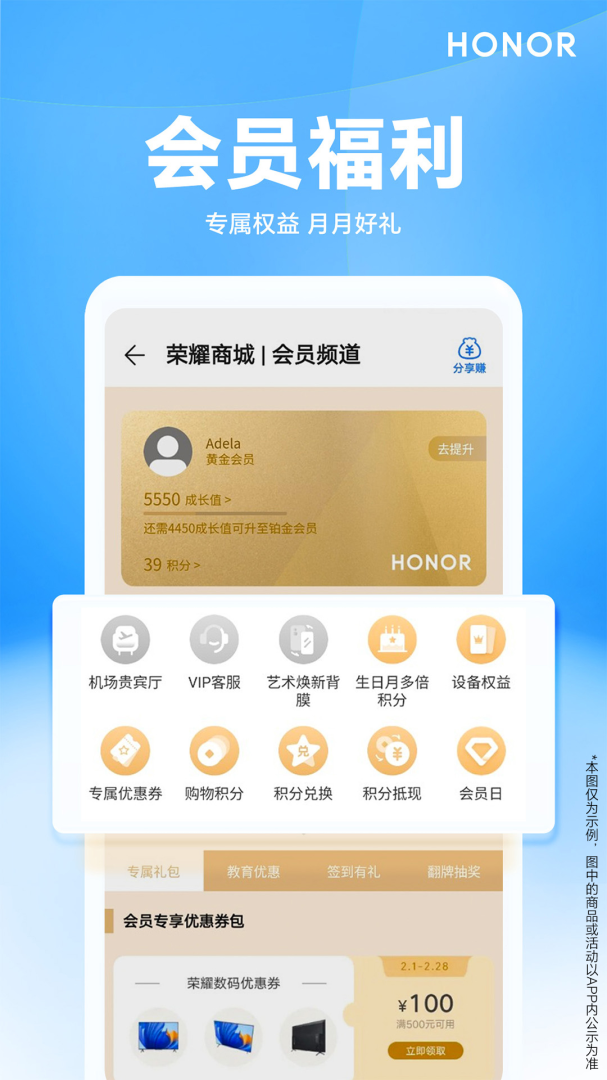 荣耀商城app下载_荣耀商城（荣耀官方自营商城）安卓版下载v2.5.2.301 运行截图5