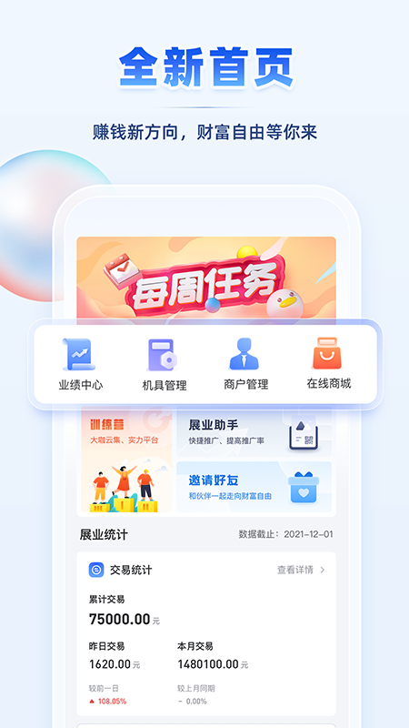 瑞升达app下载安装 瑞升达（在线办公神器）安卓版下载v252.0.58 运行截图1