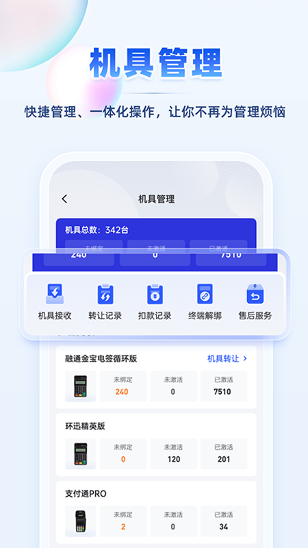 瑞升达app下载安装 瑞升达（在线办公神器）安卓版下载v252.0.58 运行截图3