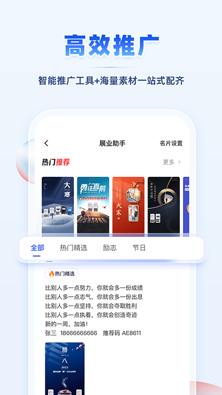 瑞升达app下载安装 瑞升达（在线办公神器）安卓版下载v252.0.58 运行截图4