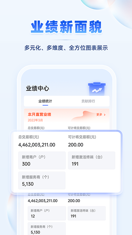 瑞升达app下载安装 瑞升达（在线办公神器）安卓版下载v252.0.58 运行截图2