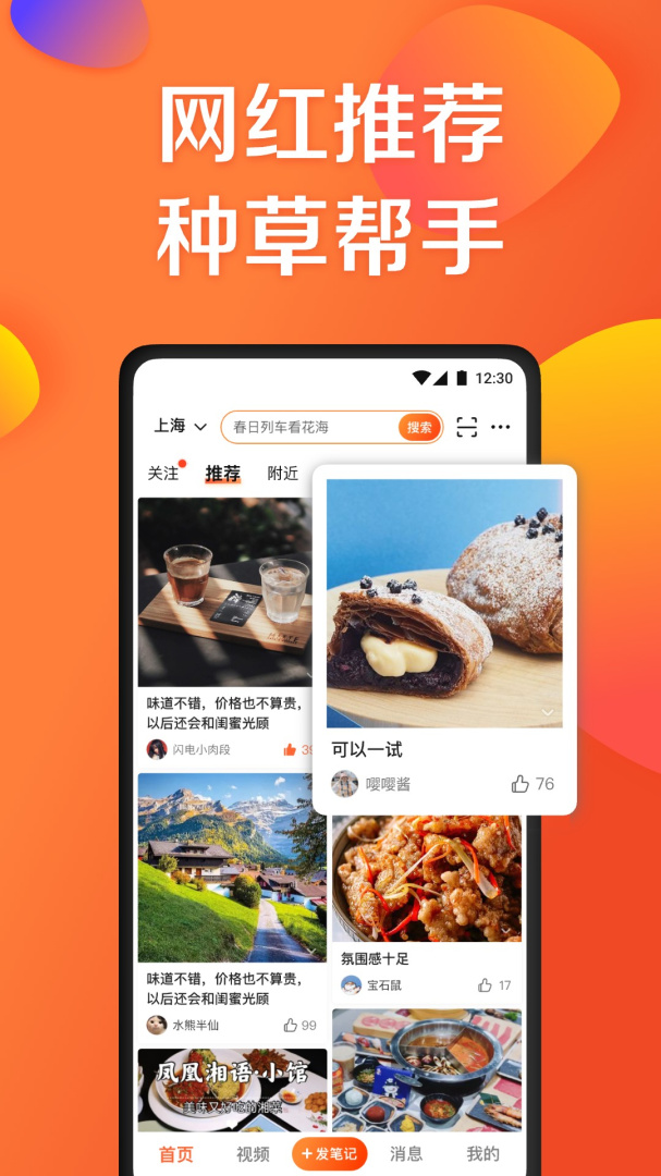 大众点评手机版下载 大众点评安卓版下载v11.35.3 运行截图2