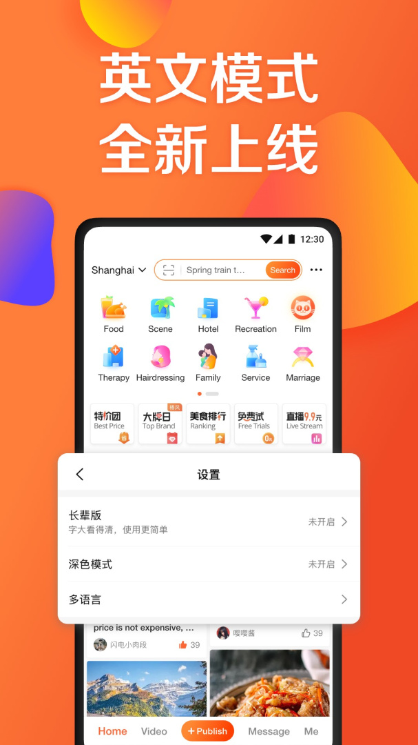 大众点评手机版下载 大众点评安卓版下载v11.35.3 运行截图3