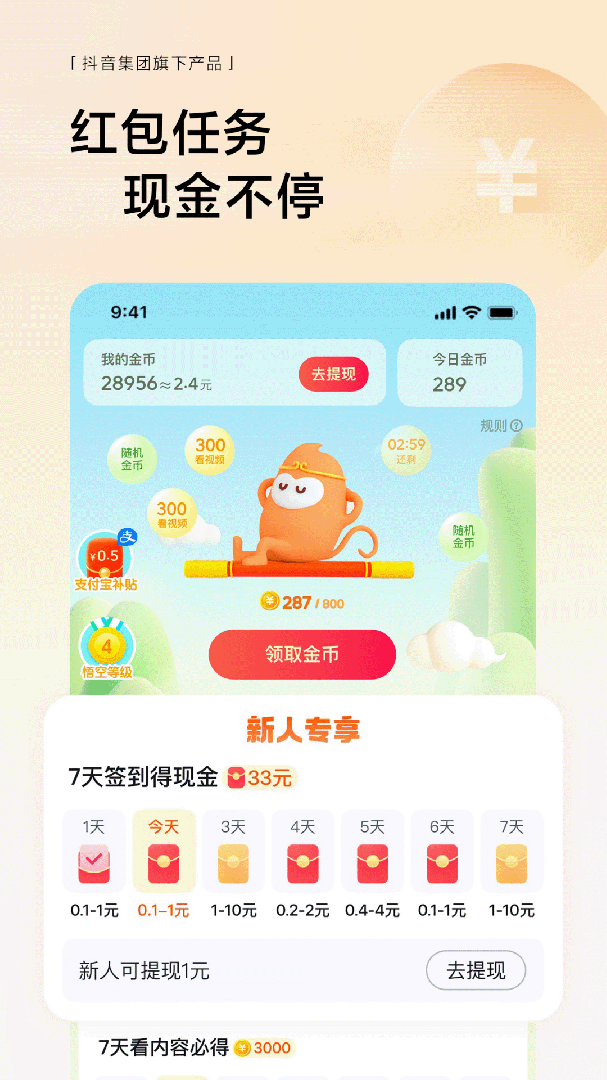 悟空浏览器app手机版下载 悟空浏览器安卓版下载v12.7.6 运行截图5