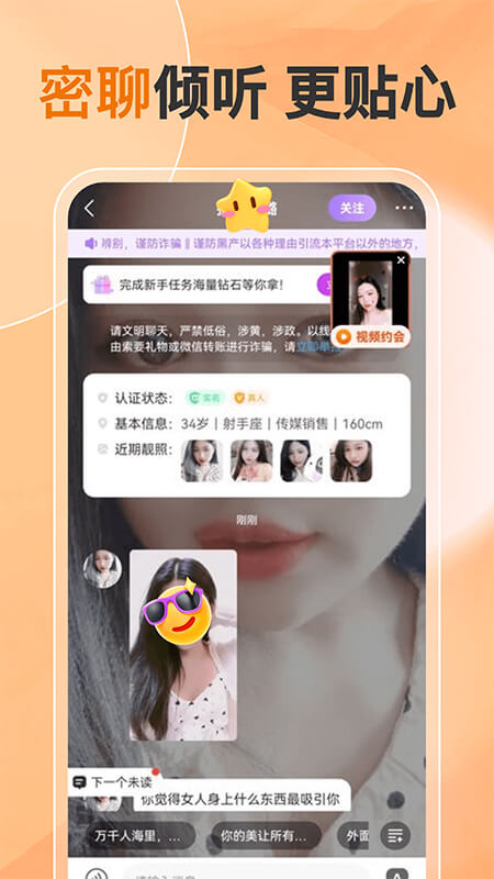 他缘同城聊天交友APP免费下载_他缘同城聊天交友v2.7.5APP安卓最新版下载 运行截图2