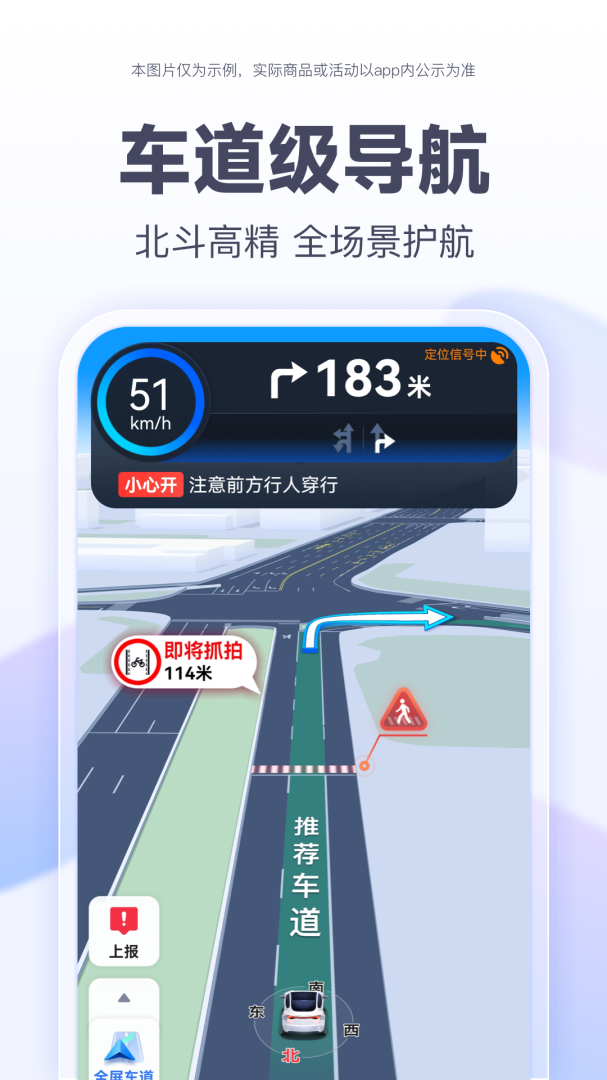 百度地图app官方版下载安装_百度地图2025最新版免费安装v20.15.0 运行截图2