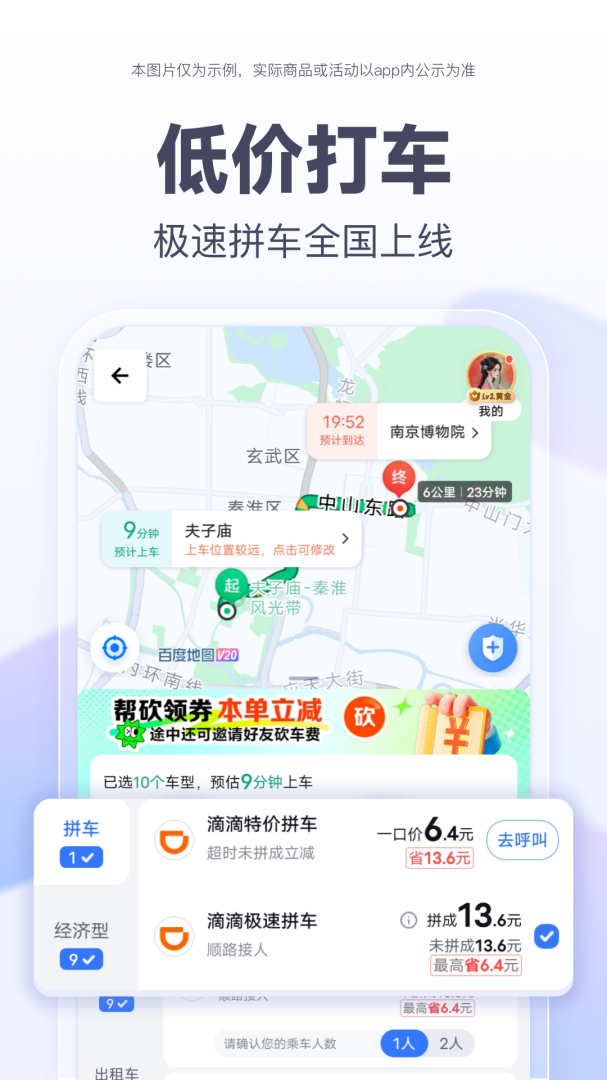 百度地图app官方版下载安装_百度地图2025最新版免费安装v20.15.0 运行截图1