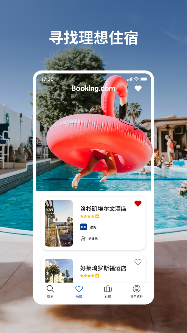 BookingAPP免费下载_Bookingv53.7.0.1APP安卓最新版下载 运行截图3