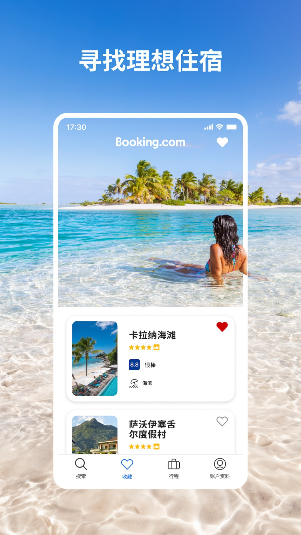 BookingAPP免费下载_Bookingv53.7.0.1APP安卓最新版下载 运行截图2