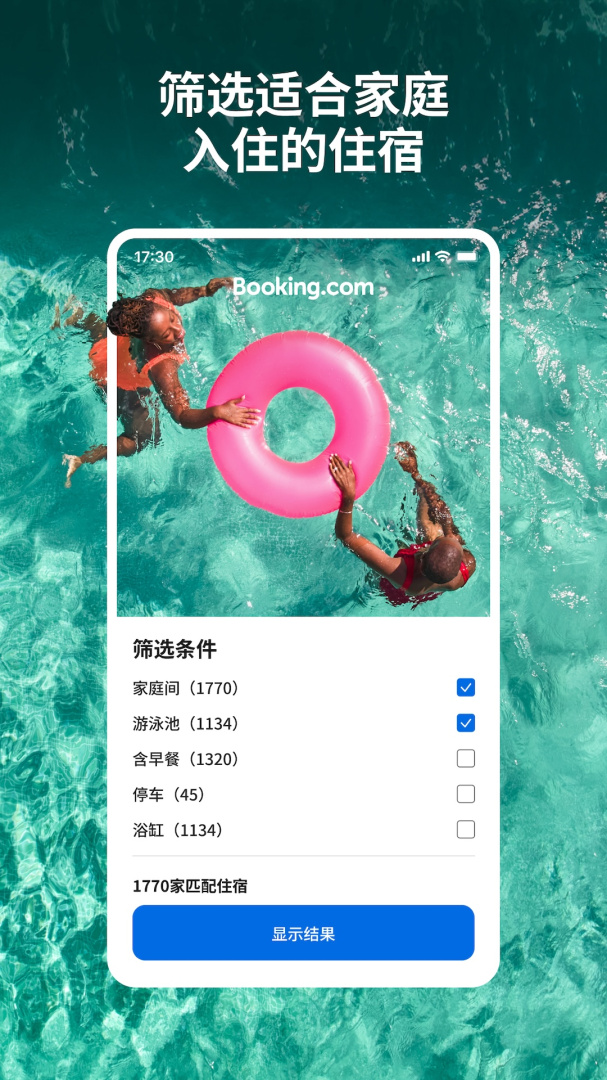 BookingAPP免费下载_Bookingv53.7.0.1APP安卓最新版下载 运行截图4