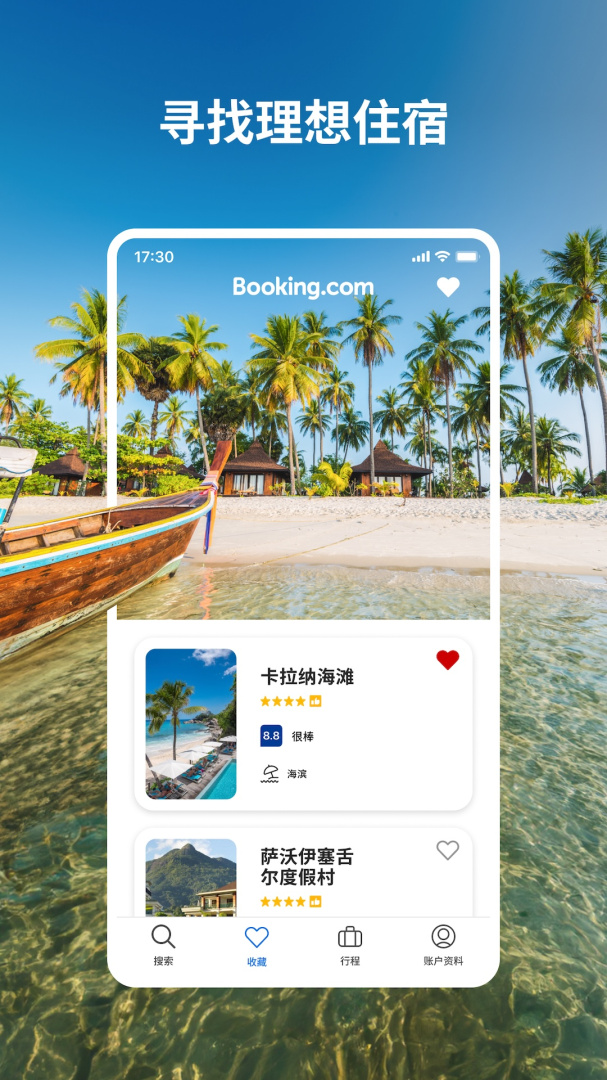BookingAPP免费下载_Bookingv53.7.0.1APP安卓最新版下载 运行截图5
