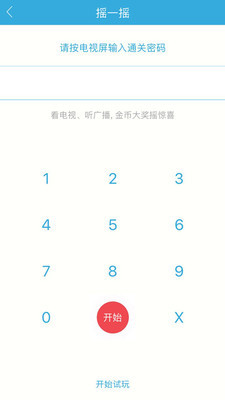 我的泰州app下载安装 我的泰州（本地生活）安卓版下载v4.1.4 运行截图3