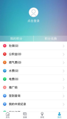 我的泰州app下载安装 我的泰州（本地生活）安卓版下载v4.1.4 运行截图4